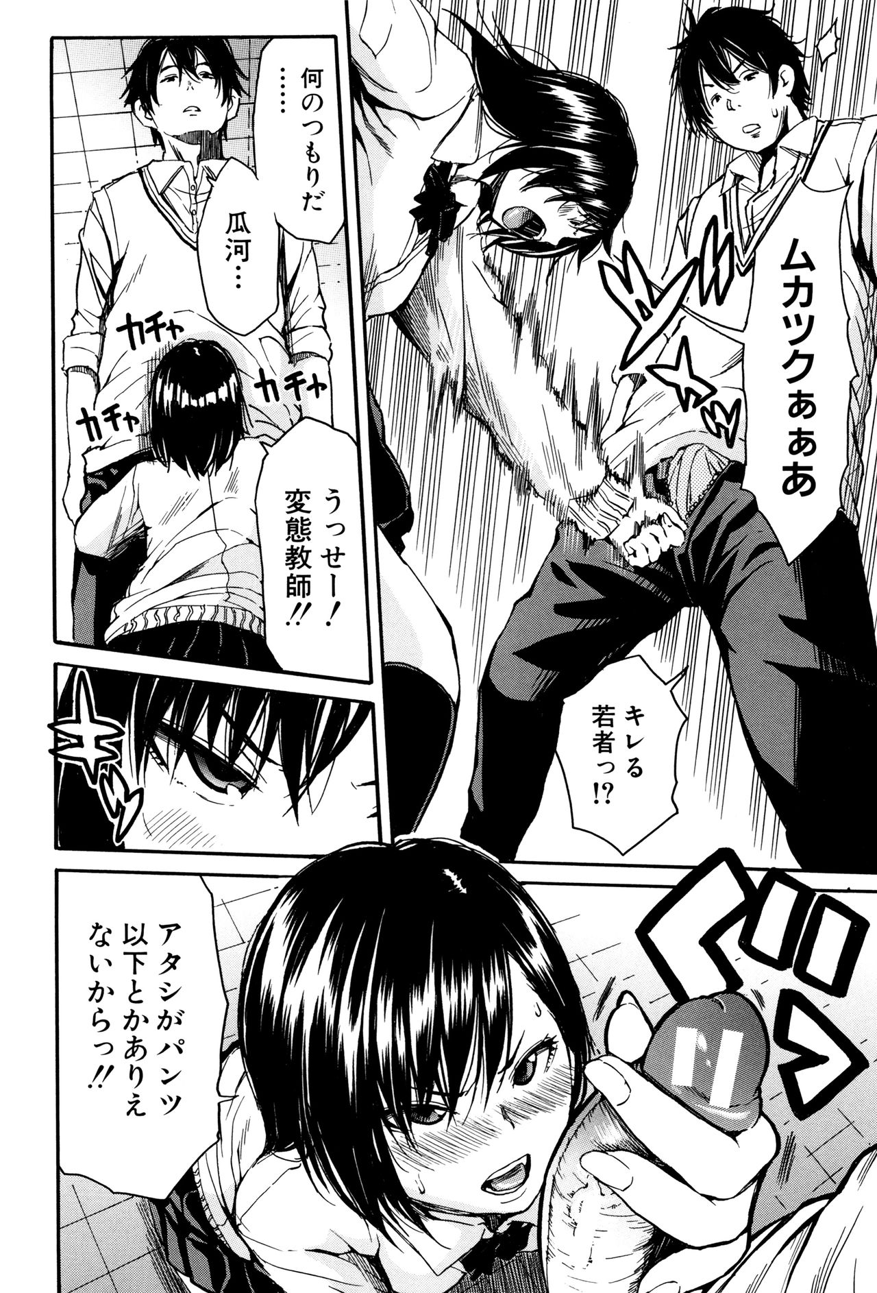 【エロ漫画】【エロ漫画】援交疑惑で呼び出した強気ギャルJKにパンツを売れと迫る変態教師！パンツ以外に興味ないと無視してくる変態教師にムキになってセックス勝負を挑んでしまうも、本当に興味がなくフェラでは太刀打ちできず、仕方なく本番セックスすることに…！【千要よゆち：しょ〜これ】【エロ漫画】援交疑惑で呼び出した強気ギャルJKにパンツを売れと迫る変態教師！パンツ以外に興味ないと無視してくる変態教師にムキになってセックス勝負を挑んでしまうも、本当に興味がなくフェラでは太刀打ちできず、仕方なく本番セックスすることに…！【千要よゆち：しょ〜これ】