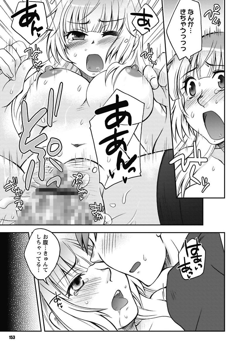【エロ漫画】【エロ漫画】友人を家に招いてゲームで遊ぶ一方、部屋の外の兄におねだりしちゃう双子の妹…理性崩壊した兄に生ハメ中出し近親相姦セックスしちゃう【大槻ひびき：いもうと×いもうと】