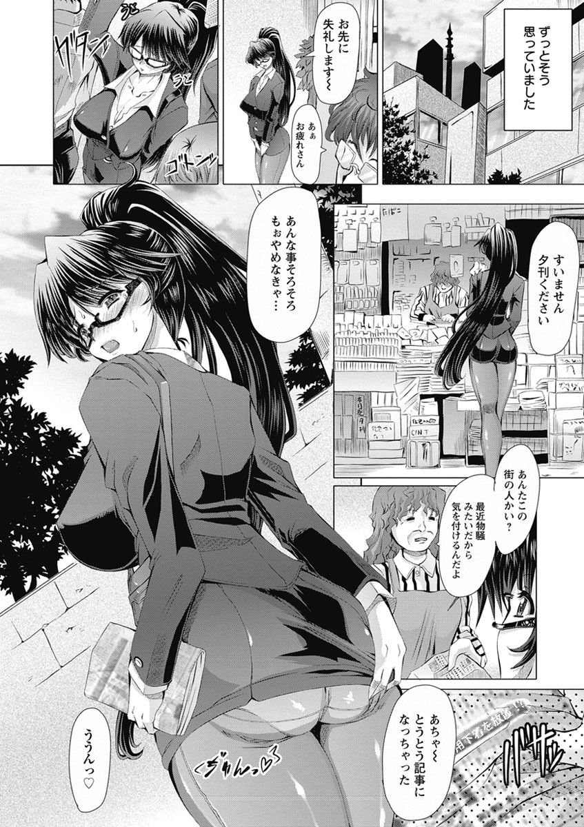 【エロ漫画】【エロ漫画】退勤後にひったくりを追い詰めるが、前夜に出会った相手だと気づかれ、秘密を握られるOL…パイズリフェラをして生ハメ中出しレイプで調教されちゃう【RED-RUM：スイーツ♡スイーツ】