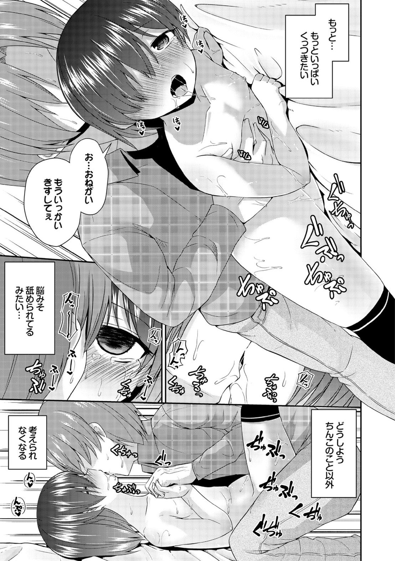 【エロ漫画】【エロ漫画】男嫌いながら男の部屋を転々としている家出少女…危険な誘いへ向かう途中で本気で心配している男性に自ら誘惑してエッチしようとするも感じてしまいいちゃラブ中出しセックスに絶頂イキしちゃう【リーフィ：男なんて大キライ】