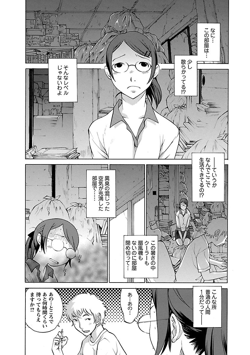 【エロ漫画】【エロ漫画】原稿を受け取りに漫画家の自宅を訪ね、資料作りを口実に拘束される眼鏡の女性編集者…手マンや乳首責めでイカされるとバックや騎乗位で生ハメ中出しセックスで淫乱堕ちしちゃう【はらざきたくま：編集王女】