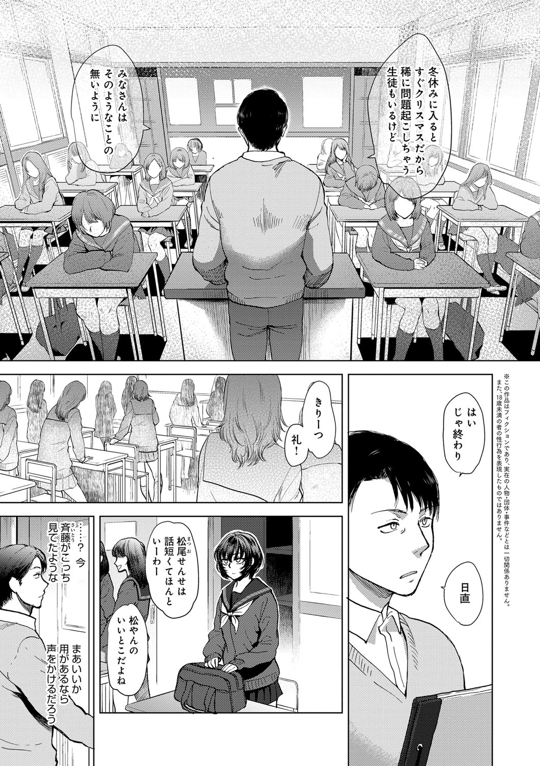 【エロ漫画】【エロ漫画】卒業前の思い出づくりに、校内で喫煙する教師へ声をかけ、二人で写真を撮るJKお姉さん…騎乗位で生ハメ中出しいちゃラブセックスで淫乱堕ち【消火器：卒業スーヴェニール】