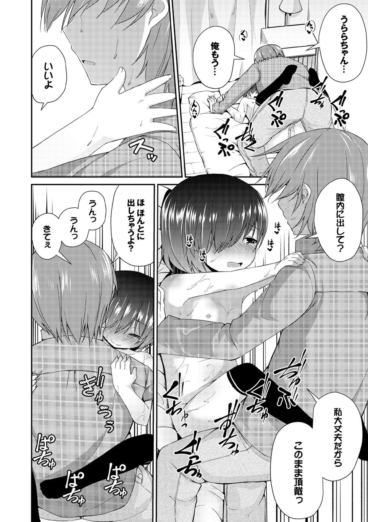 【エロ漫画】【エロ漫画】男嫌いながら男の部屋を転々としている家出少女…危険な誘いへ向かう途中で本気で心配している男性に自ら誘惑してエッチしようとするも感じてしまいいちゃラブ中出しセックスに絶頂イキしちゃう【リーフィ：男なんて大キライ】