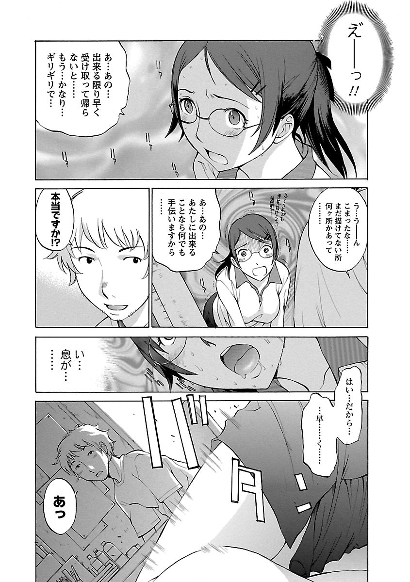【エロ漫画】【エロ漫画】原稿を受け取りに漫画家の自宅を訪ね、資料作りを口実に拘束される眼鏡の女性編集者…手マンや乳首責めでイカされるとバックや騎乗位で生ハメ中出しセックスで淫乱堕ちしちゃう【はらざきたくま：編集王女】