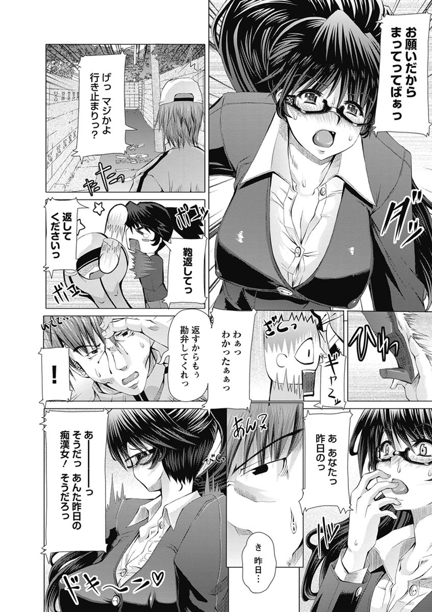 【エロ漫画】【エロ漫画】退勤後にひったくりを追い詰めるが、前夜に出会った相手だと気づかれ、秘密を握られるOL…パイズリフェラをして生ハメ中出しレイプで調教されちゃう【RED-RUM：スイーツ♡スイーツ】