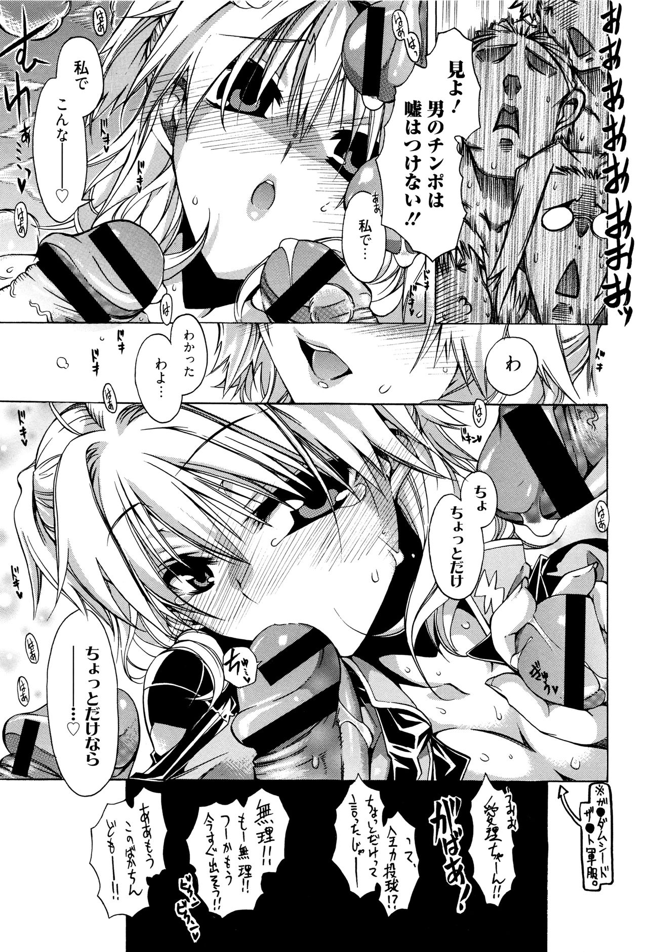 【エロ漫画】【エロ漫画】放課後、男子生徒に誘われ、制服部を訪れる幼馴染JK…部員たちに囲まれ、乱交セックスで淫乱堕ちしちゃう【井雲泰助：それゆけ！世界制服部！】