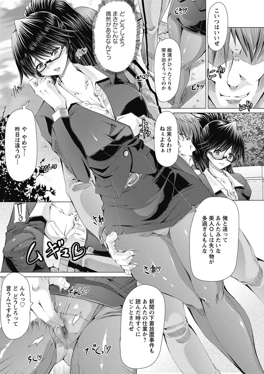 【エロ漫画】【エロ漫画】退勤後にひったくりを追い詰めるが、前夜に出会った相手だと気づかれ、秘密を握られるOL…パイズリフェラをして生ハメ中出しレイプで調教されちゃう【RED-RUM：スイーツ♡スイーツ】