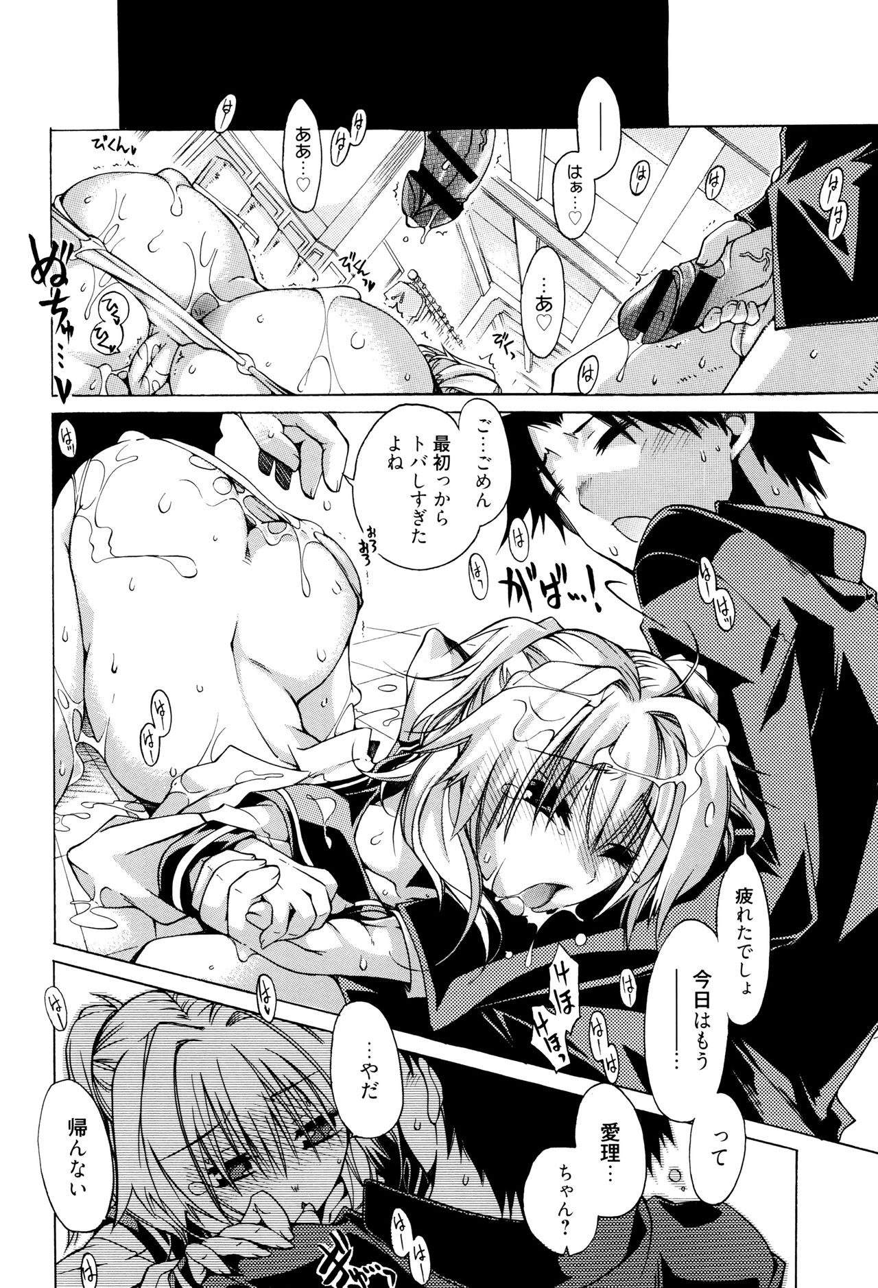 【エロ漫画】【エロ漫画】放課後、男子生徒に誘われ、制服部を訪れる幼馴染JK…部員たちに囲まれ、乱交セックスで淫乱堕ちしちゃう【井雲泰助：それゆけ！世界制服部！】