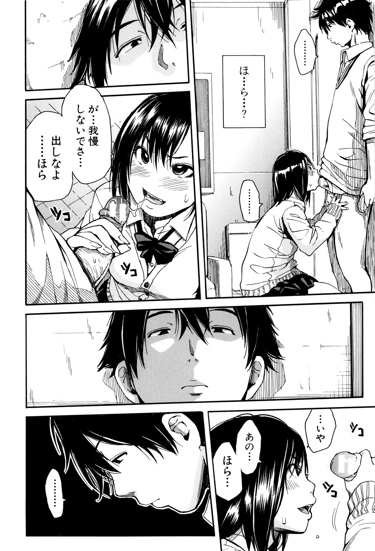 【エロ漫画】【エロ漫画】援交疑惑で呼び出した強気ギャルJKにパンツを売れと迫る変態教師！パンツ以外に興味ないと無視してくる変態教師にムキになってセックス勝負を挑んでしまうも、本当に興味がなくフェラでは太刀打ちできず、仕方なく本番セックスすることに…！【千要よゆち：しょ〜これ】【エロ漫画】援交疑惑で呼び出した強気ギャルJKにパンツを売れと迫る変態教師！パンツ以外に興味ないと無視してくる変態教師にムキになってセックス勝負を挑んでしまうも、本当に興味がなくフェラでは太刀打ちできず、仕方なく本番セックスすることに…！【千要よゆち：しょ〜これ】