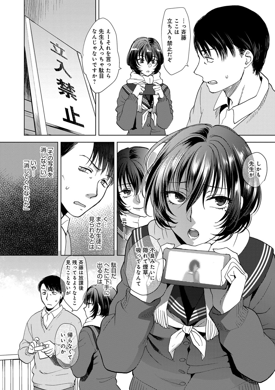【エロ漫画】【エロ漫画】卒業前の思い出づくりに、校内で喫煙する教師へ声をかけ、二人で写真を撮るJKお姉さん…騎乗位で生ハメ中出しいちゃラブセックスで淫乱堕ち【消火器：卒業スーヴェニール】