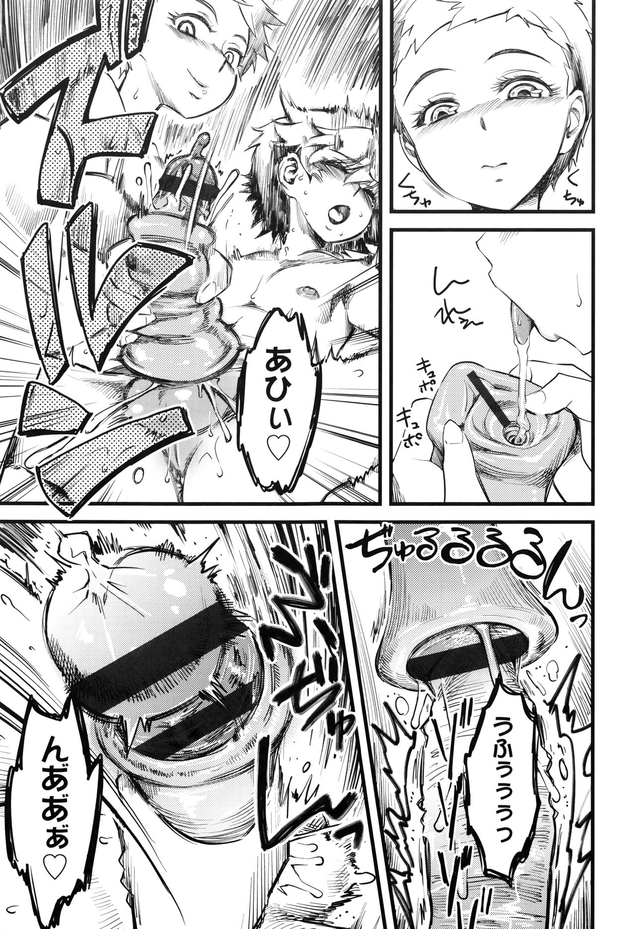 【エロ漫画】【エロ漫画】ショタを誘惑しちゃう巨乳のお姉さん…オナホやバイブ責めで放尿プレイしちゃう【clover：RPS】