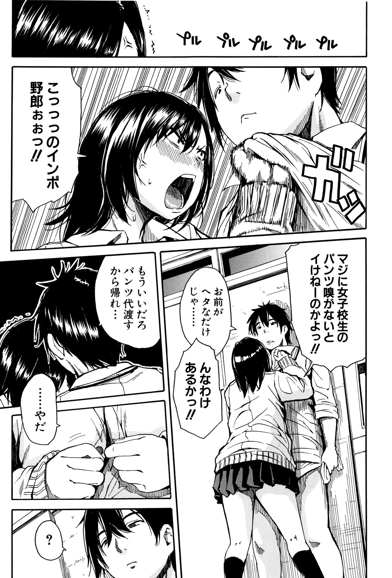【エロ漫画】【エロ漫画】援交疑惑で呼び出した強気ギャルJKにパンツを売れと迫る変態教師！パンツ以外に興味ないと無視してくる変態教師にムキになってセックス勝負を挑んでしまうも、本当に興味がなくフェラでは太刀打ちできず、仕方なく本番セックスすることに…！【千要よゆち：しょ〜これ】【エロ漫画】援交疑惑で呼び出した強気ギャルJKにパンツを売れと迫る変態教師！パンツ以外に興味ないと無視してくる変態教師にムキになってセックス勝負を挑んでしまうも、本当に興味がなくフェラでは太刀打ちできず、仕方なく本番セックスすることに…！【千要よゆち：しょ〜これ】