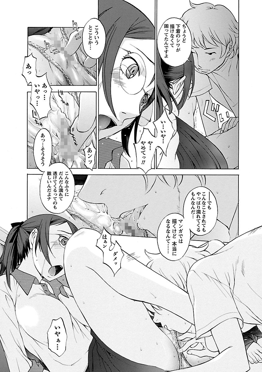 【エロ漫画】【エロ漫画】原稿を受け取りに漫画家の自宅を訪ね、資料作りを口実に拘束される眼鏡の女性編集者…手マンや乳首責めでイカされるとバックや騎乗位で生ハメ中出しセックスで淫乱堕ちしちゃう【はらざきたくま：編集王女】