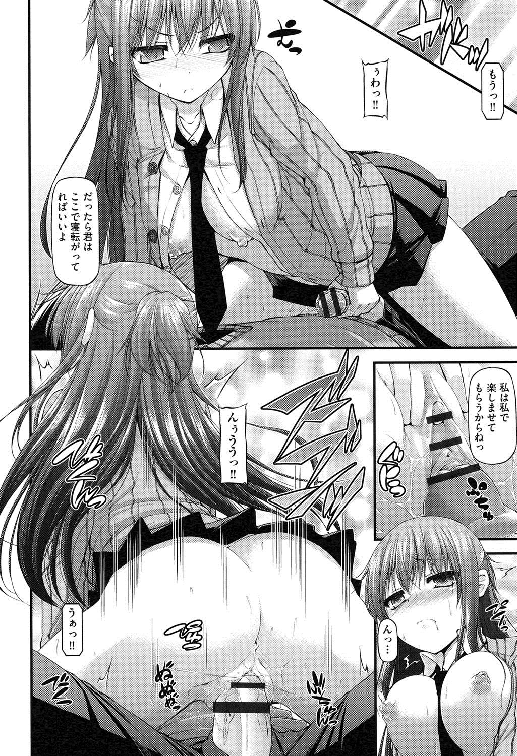 【エロ漫画】【エロ漫画】登校中に先輩を追いかけ、倒れた彼を保健室へ運んで介抱するビッチJK…ご奉仕フェラをして口内射精をされて騎乗位で生ハメ中出し逆レイプしちゃう【実々みみず：一押し二押し三女】