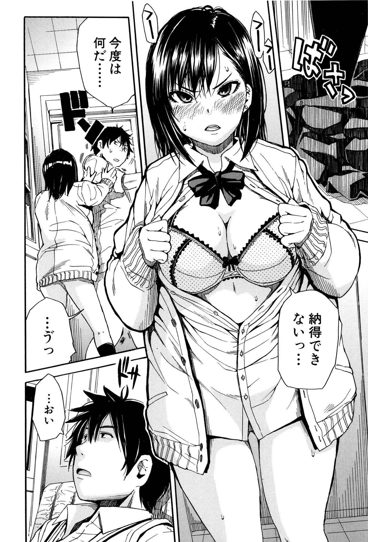 【エロ漫画】【エロ漫画】援交疑惑で呼び出した強気ギャルJKにパンツを売れと迫る変態教師！パンツ以外に興味ないと無視してくる変態教師にムキになってセックス勝負を挑んでしまうも、本当に興味がなくフェラでは太刀打ちできず、仕方なく本番セックスすることに…！【千要よゆち：しょ〜これ】【エロ漫画】援交疑惑で呼び出した強気ギャルJKにパンツを売れと迫る変態教師！パンツ以外に興味ないと無視してくる変態教師にムキになってセックス勝負を挑んでしまうも、本当に興味がなくフェラでは太刀打ちできず、仕方なく本番セックスすることに…！【千要よゆち：しょ〜これ】