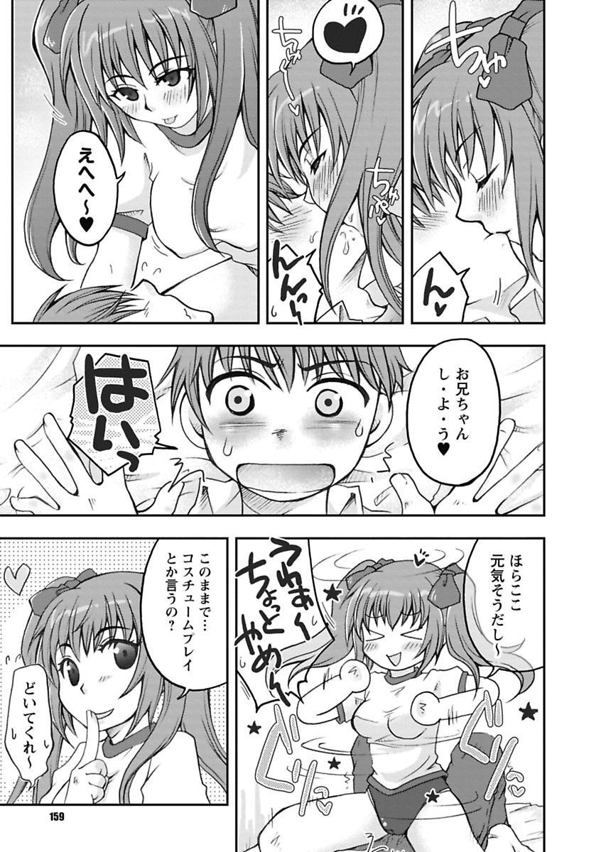 【エロ漫画】【エロ漫画】兄に構ってもらおうと、ポスターを参考に髪形や服装を変え、起こしに来る妹…ブルマやスクール水着で手マンや生ハメ中出し近親相姦セックスで淫乱堕ちしちゃう【大槻ひびき：お兄ちゃんと遊ぼう】
