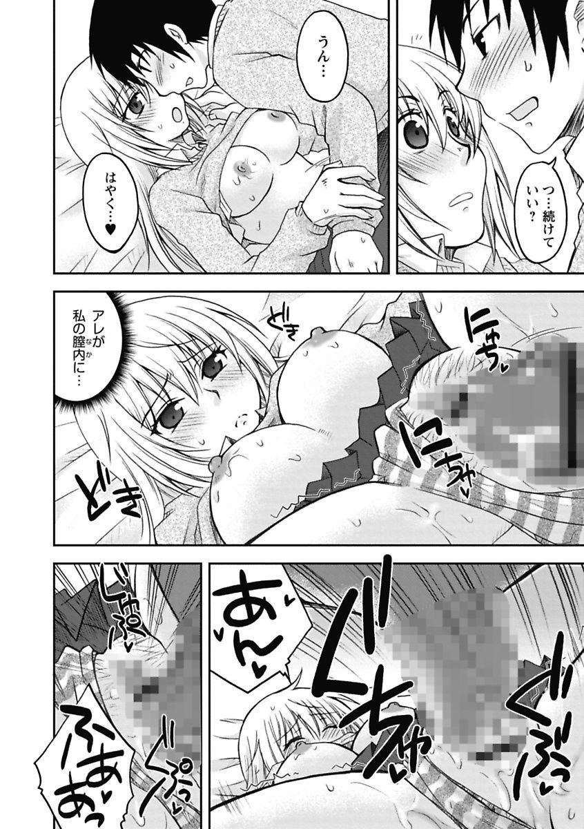 【エロ漫画】【エロ漫画】付き合い始めて初めてのエッチをしちゃう巨乳JK…手マンや騎乗位で生ハメ中出しいちゃラブセックスしちゃう【大槻ひびき：はずかしいんだもん☆】