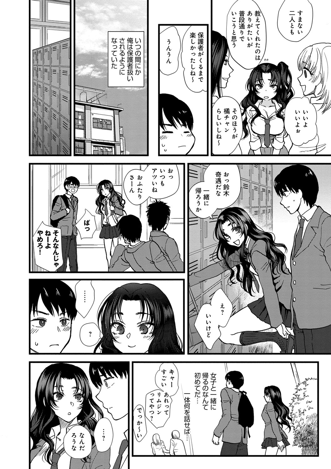 【エロ漫画】【エロ漫画】親が勧める縁談を避け、自分の意思を尊重してくれた同級生に結婚を申し込む女子生徒…キスをして生ハメ中出し子作りセックスで淫乱堕ちしちゃう【：情熱エンゲージ】