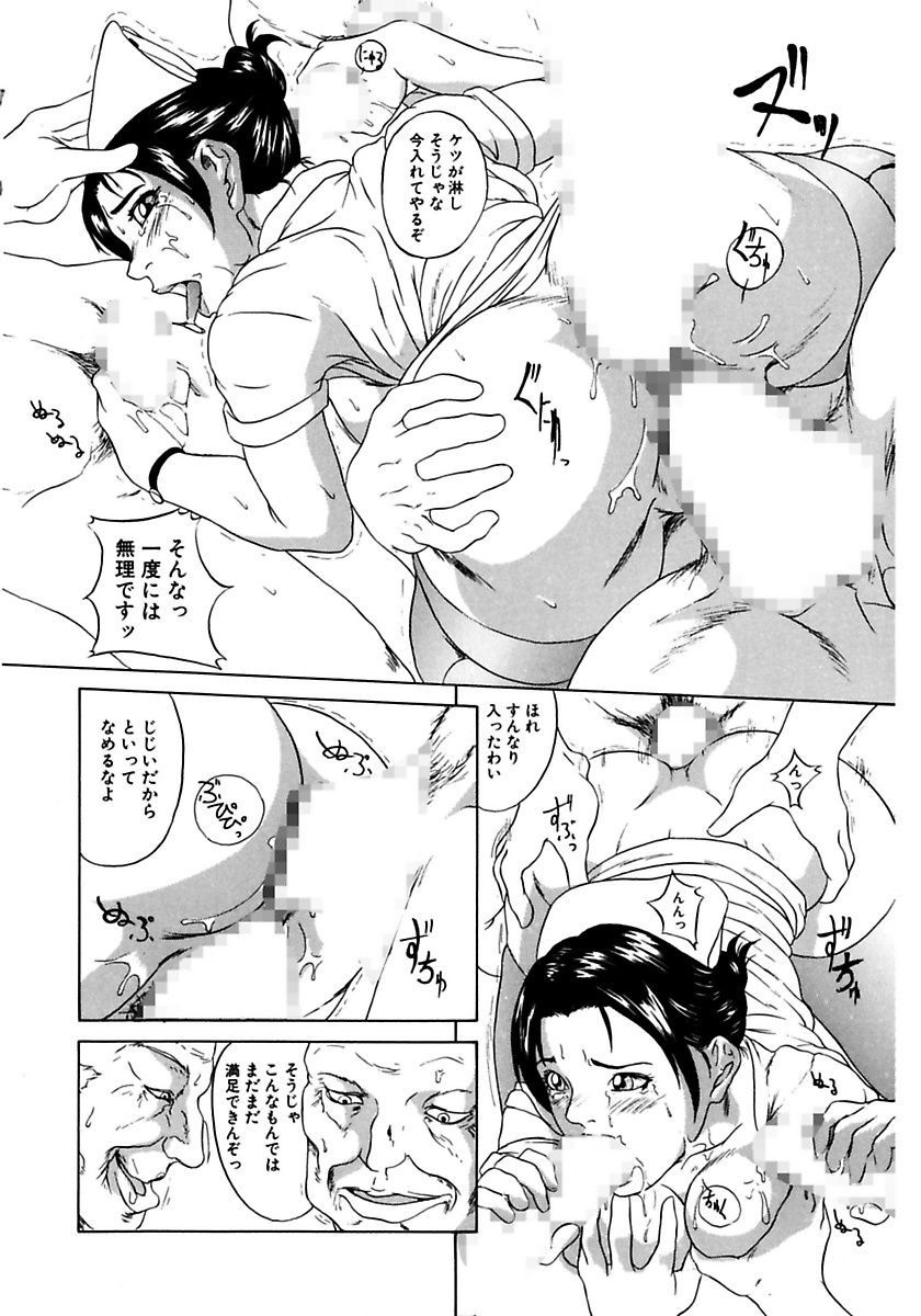 【エロ漫画】【エロ漫画】前任者が辞めた病室を任され、患者の呼び出しに応じて訪室するも、集団で危害を加えられる看護師…乳首責めや手マンをされて輪姦レイプで中出し絶頂息しちゃう【竹内玲於奈：父娘相姦】