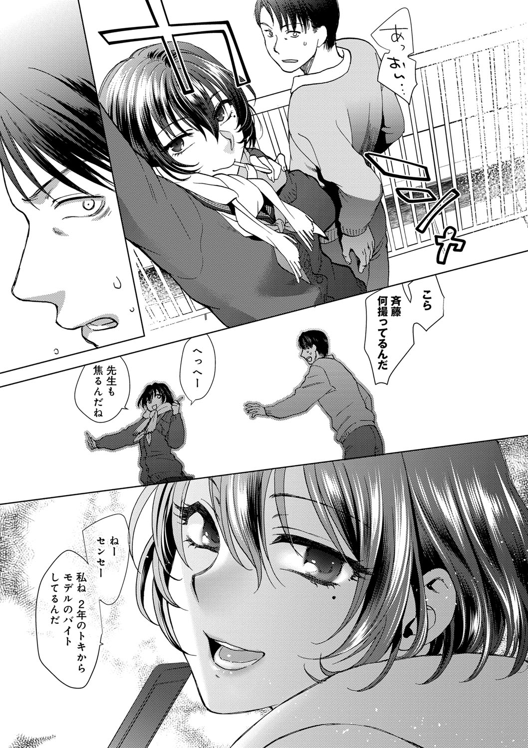 【エロ漫画】【エロ漫画】卒業前の思い出づくりに、校内で喫煙する教師へ声をかけ、二人で写真を撮るJKお姉さん…騎乗位で生ハメ中出しいちゃラブセックスで淫乱堕ち【消火器：卒業スーヴェニール】