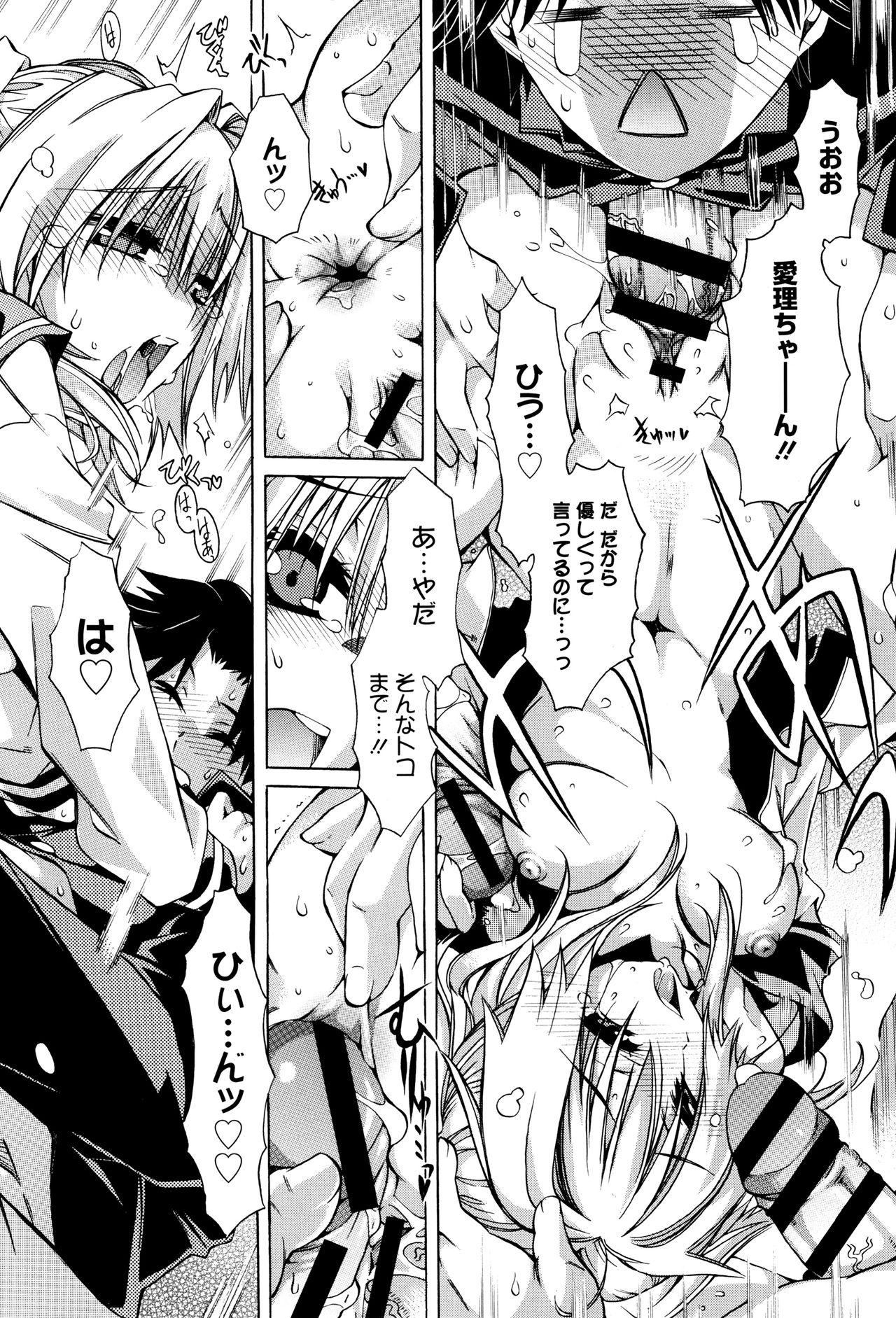 【エロ漫画】【エロ漫画】放課後、男子生徒に誘われ、制服部を訪れる幼馴染JK…部員たちに囲まれ、乱交セックスで淫乱堕ちしちゃう【井雲泰助：それゆけ！世界制服部！】