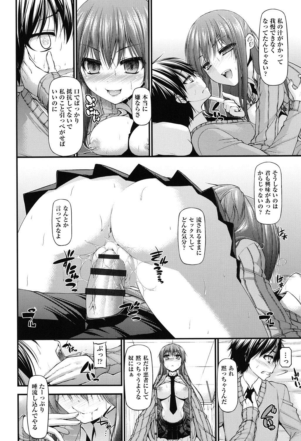 【エロ漫画】【エロ漫画】登校中に先輩を追いかけ、倒れた彼を保健室へ運んで介抱するビッチJK…ご奉仕フェラをして口内射精をされて騎乗位で生ハメ中出し逆レイプしちゃう【実々みみず：一押し二押し三女】