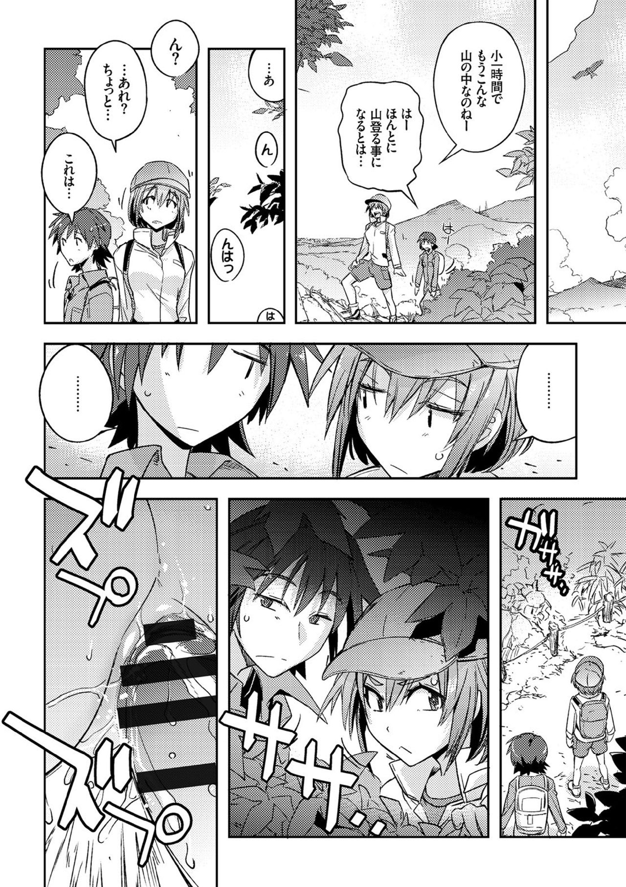 【エロ漫画】【エロ漫画】ネットで有名な山でハイキングに行ったカップルがあちこちで青姦してるカップルを見て発情した彼氏が森の奥でいちゃラブ中出しセックスしちゃう！【うみうし：ハプニング×ハイキング】