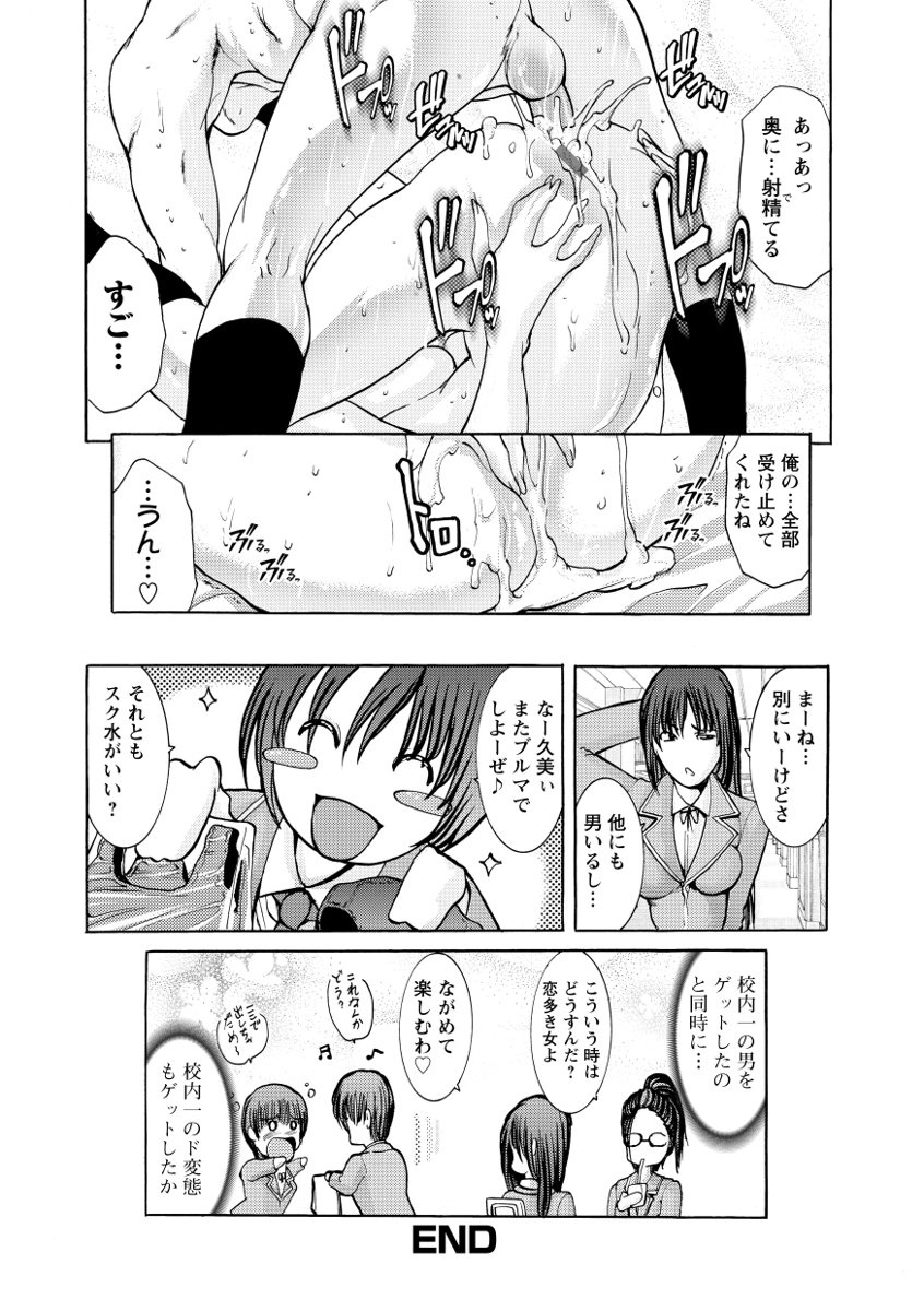【エロ漫画】【エロ漫画】憧れの先輩に恋人がいないと知り、友人に励まされて彼へ近づこうとする女子生徒…体操着姿でご奉仕フェラをして生ハメ中出しいちゃラブセックスしちゃう【GRIFON：Obscenity Classroom】