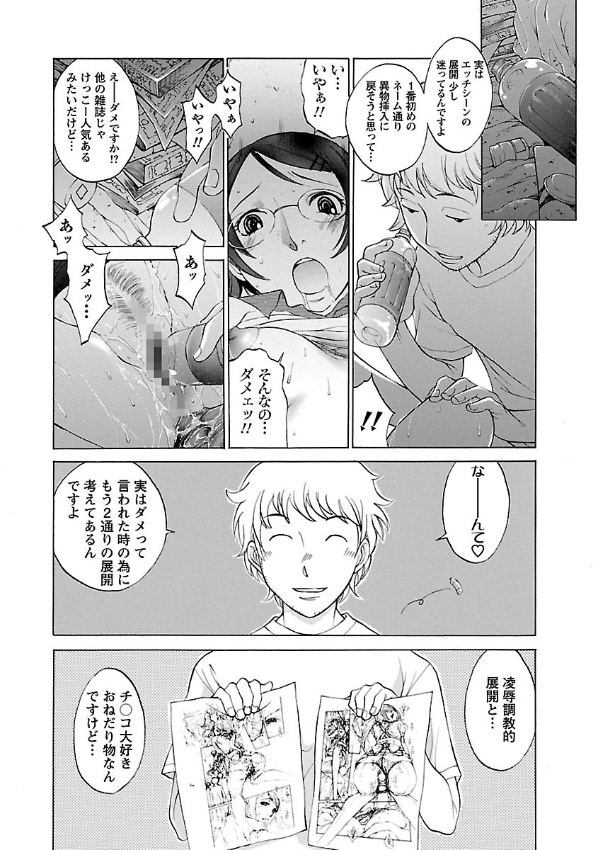 【エロ漫画】【エロ漫画】原稿を受け取りに漫画家の自宅を訪ね、資料作りを口実に拘束される眼鏡の女性編集者…手マンや乳首責めでイカされるとバックや騎乗位で生ハメ中出しセックスで淫乱堕ちしちゃう【はらざきたくま：編集王女】