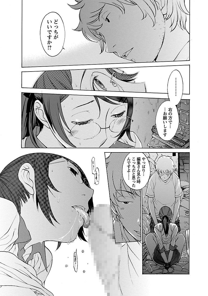 【エロ漫画】【エロ漫画】原稿を受け取りに漫画家の自宅を訪ね、資料作りを口実に拘束される眼鏡の女性編集者…手マンや乳首責めでイカされるとバックや騎乗位で生ハメ中出しセックスで淫乱堕ちしちゃう【はらざきたくま：編集王女】