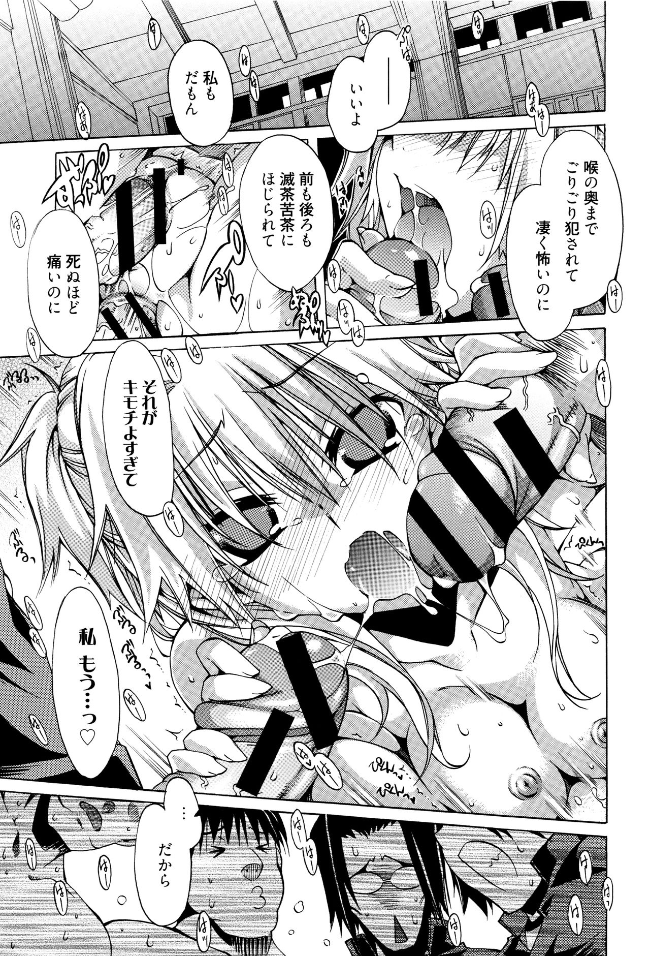【エロ漫画】【エロ漫画】放課後、男子生徒に誘われ、制服部を訪れる幼馴染JK…部員たちに囲まれ、乱交セックスで淫乱堕ちしちゃう【井雲泰助：それゆけ！世界制服部！】