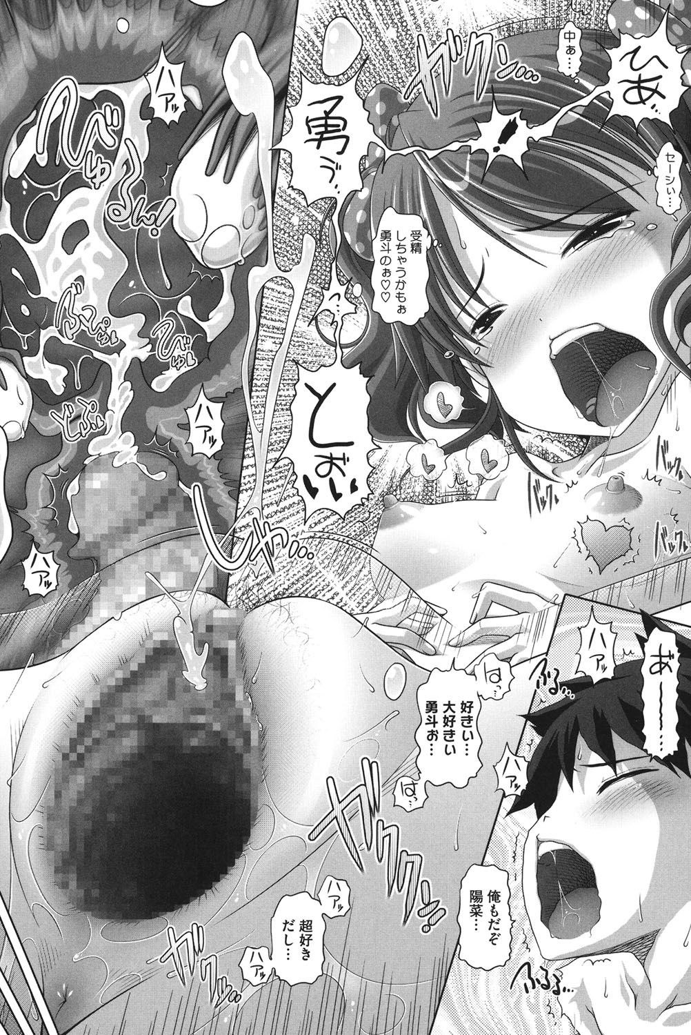 【エロ漫画】【エロ漫画】同級生の彼を誘惑しちゃう発情期のロリ少女…ご奉仕フェラをして生ハメ中出しセックスで淫乱アクメ【Low：イキナリ発情期 女の子のキモチ】