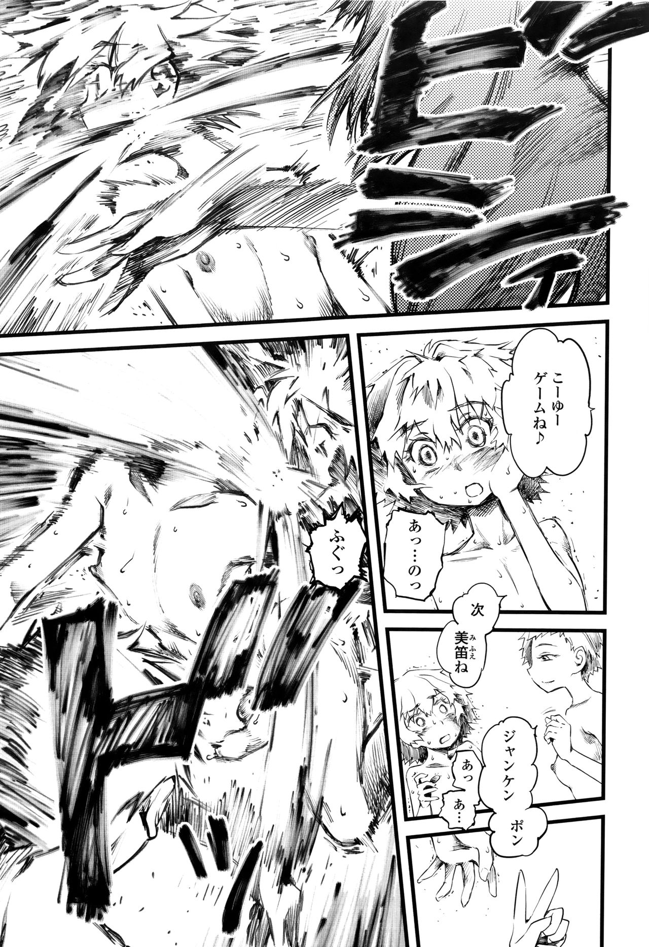 【エロ漫画】【エロ漫画】ショタを誘惑しちゃう巨乳のお姉さん…オナホやバイブ責めで放尿プレイしちゃう【clover：RPS】