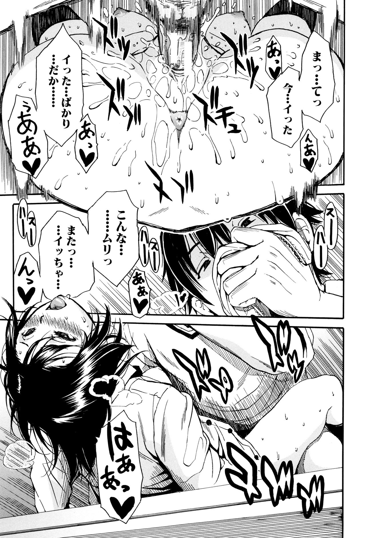 【エロ漫画】【エロ漫画】援交疑惑で呼び出した強気ギャルJKにパンツを売れと迫る変態教師！パンツ以外に興味ないと無視してくる変態教師にムキになってセックス勝負を挑んでしまうも、本当に興味がなくフェラでは太刀打ちできず、仕方なく本番セックスすることに…！【千要よゆち：しょ〜これ】【エロ漫画】援交疑惑で呼び出した強気ギャルJKにパンツを売れと迫る変態教師！パンツ以外に興味ないと無視してくる変態教師にムキになってセックス勝負を挑んでしまうも、本当に興味がなくフェラでは太刀打ちできず、仕方なく本番セックスすることに…！【千要よゆち：しょ〜これ】
