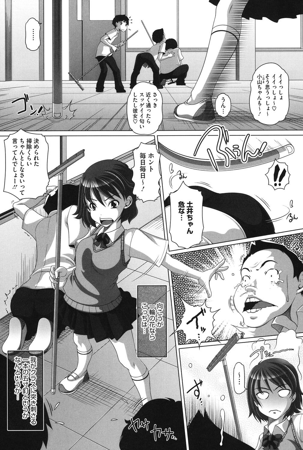 【エロ漫画】【エロ漫画】三人しかいないクラスに在籍し、清掃中の男子生徒たちから注目を集める女子生徒…好きな男子を誘惑してベロチューからフェラをして生ハメ中出しいちゃラブセックスで淫乱堕ちしちゃう【Low：彼女は女子口性 ホントの由香は僕のもの】