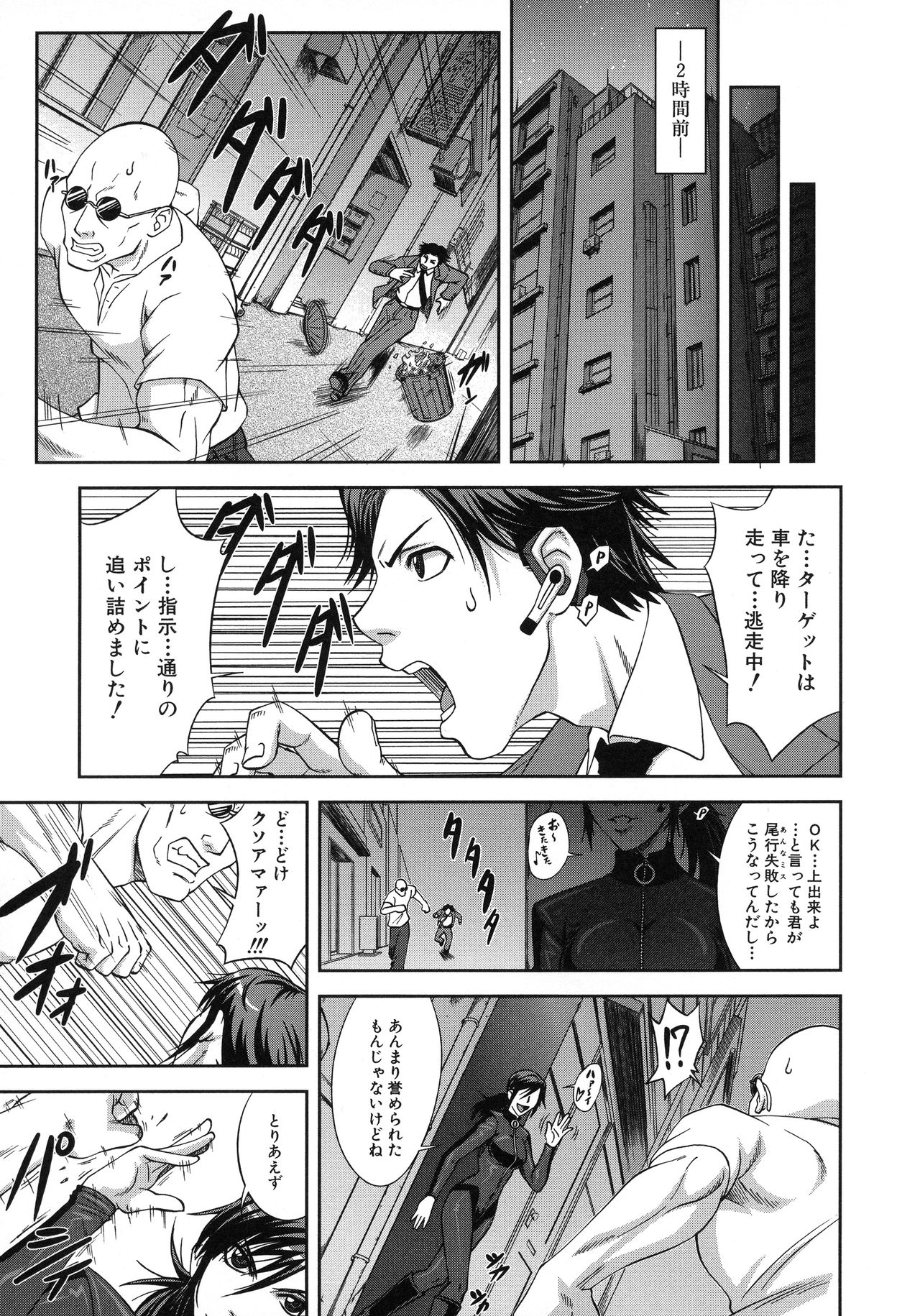 【エロ漫画】【エロ漫画】違法媚薬を追い売人を追い詰めて情報を聞き出すが、組織に捕らえられしまう女性探偵…薬物を使われ、集団レイプで中出しレイプで淫乱堕ちしちゃう【井雲泰助：下僕探偵】