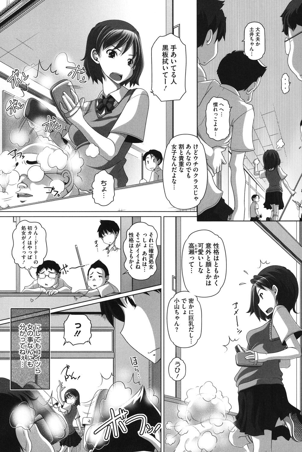 【エロ漫画】【エロ漫画】三人しかいないクラスに在籍し、清掃中の男子生徒たちから注目を集める女子生徒…好きな男子を誘惑してベロチューからフェラをして生ハメ中出しいちゃラブセックスで淫乱堕ちしちゃう【Low：彼女は女子口性 ホントの由香は僕のもの】