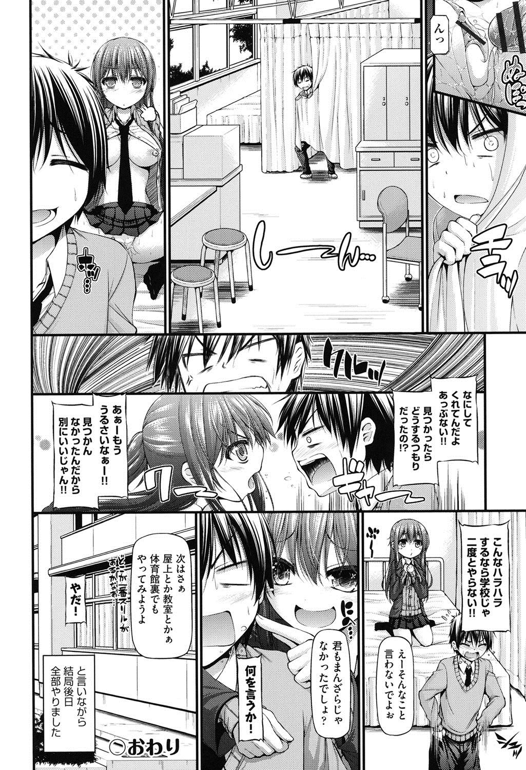 【エロ漫画】【エロ漫画】登校中に先輩を追いかけ、倒れた彼を保健室へ運んで介抱するビッチJK…ご奉仕フェラをして口内射精をされて騎乗位で生ハメ中出し逆レイプしちゃう【実々みみず：一押し二押し三女】