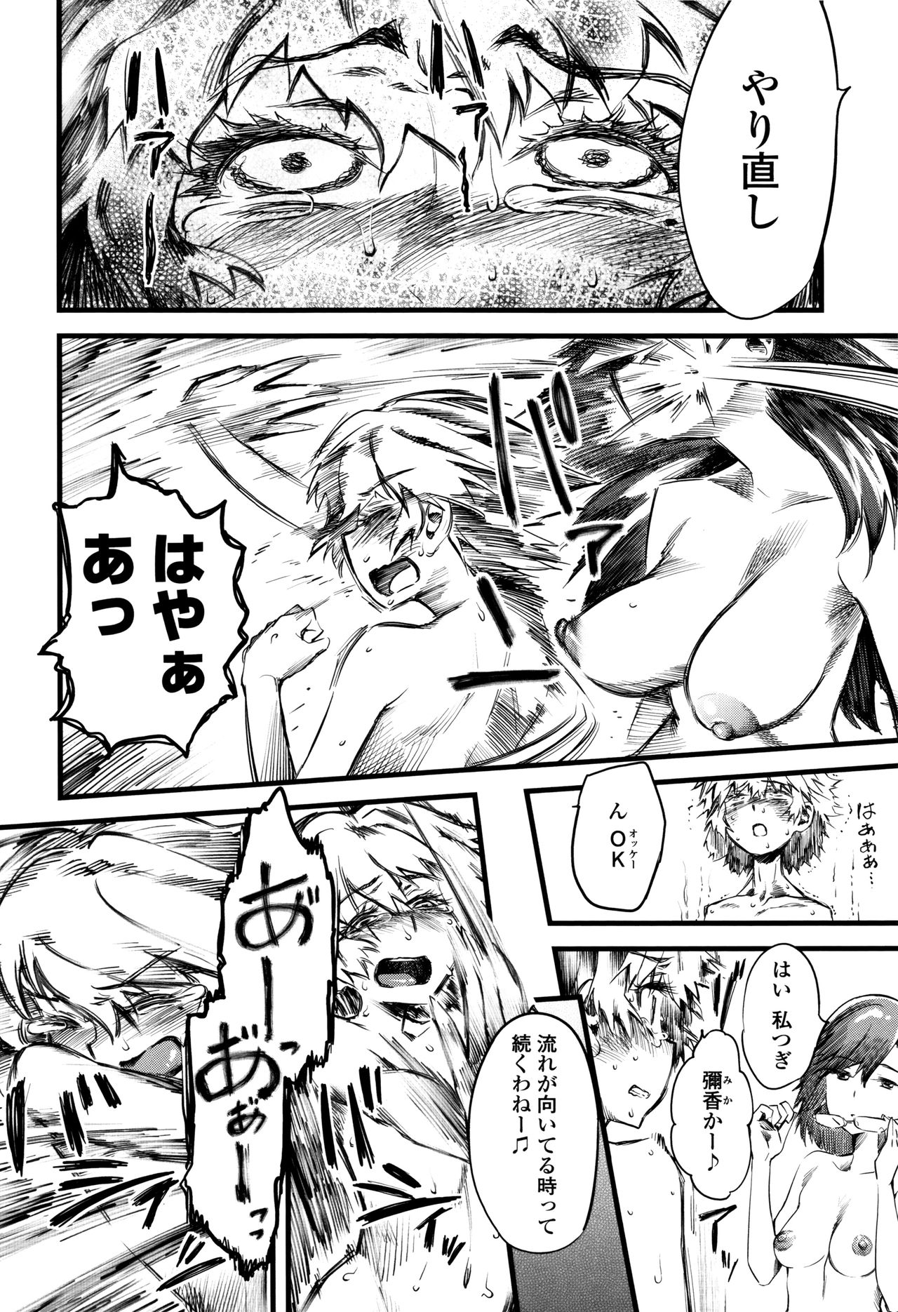 【エロ漫画】【エロ漫画】ショタを誘惑しちゃう巨乳のお姉さん…オナホやバイブ責めで放尿プレイしちゃう【clover：RPS】