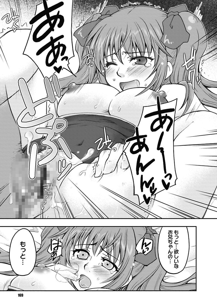 【エロ漫画】【エロ漫画】兄に構ってもらおうと、ポスターを参考に髪形や服装を変え、起こしに来る妹…ブルマやスクール水着で手マンや生ハメ中出し近親相姦セックスで淫乱堕ちしちゃう【大槻ひびき：お兄ちゃんと遊ぼう】