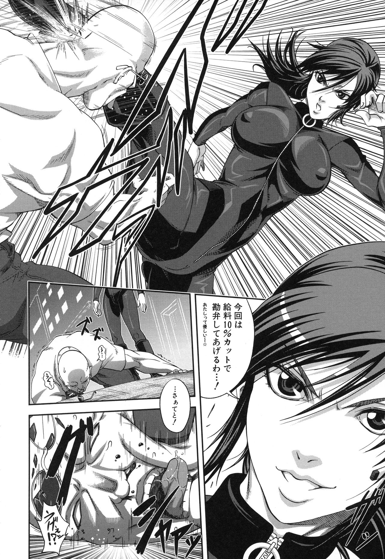 【エロ漫画】【エロ漫画】違法媚薬を追い売人を追い詰めて情報を聞き出すが、組織に捕らえられしまう女性探偵…薬物を使われ、集団レイプで中出しレイプで淫乱堕ちしちゃう【井雲泰助：下僕探偵】