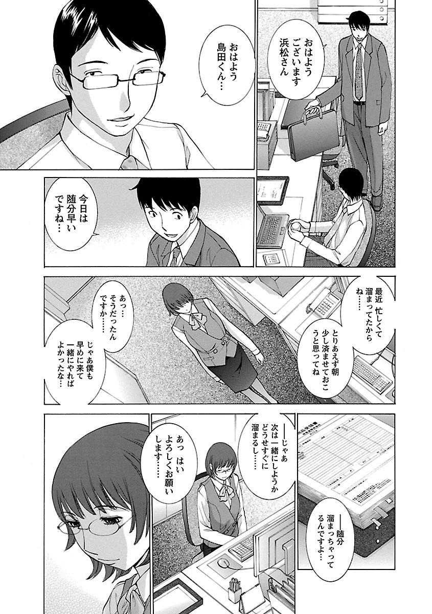 【エロ漫画】【エロ漫画】上司に呼ばれ部下の同僚を呼び出して３人で残業をする眼鏡のOL…オナニーを始めてチンポをフェラして生ハメ中出しセックスでストレス発散しちゃう【はらざきたくま：OLのXXX】