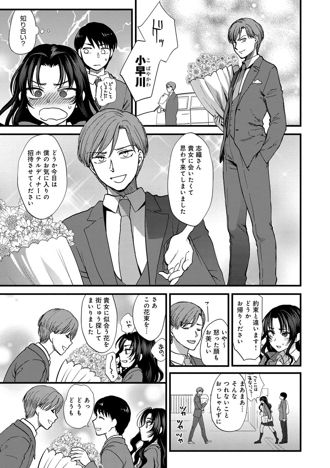【エロ漫画】【エロ漫画】親が勧める縁談を避け、自分の意思を尊重してくれた同級生に結婚を申し込む女子生徒…キスをして生ハメ中出し子作りセックスで淫乱堕ちしちゃう【：情熱エンゲージ】