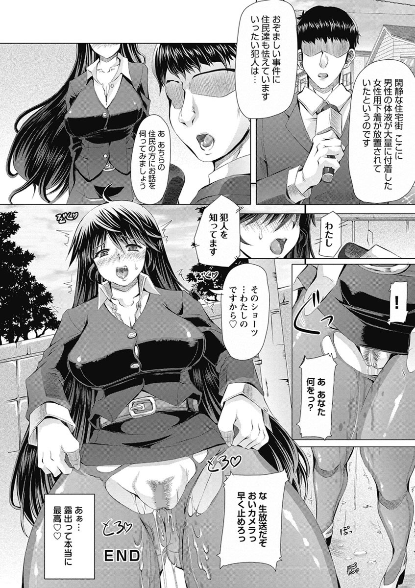 【エロ漫画】【エロ漫画】退勤後にひったくりを追い詰めるが、前夜に出会った相手だと気づかれ、秘密を握られるOL…パイズリフェラをして生ハメ中出しレイプで調教されちゃう【RED-RUM：スイーツ♡スイーツ】