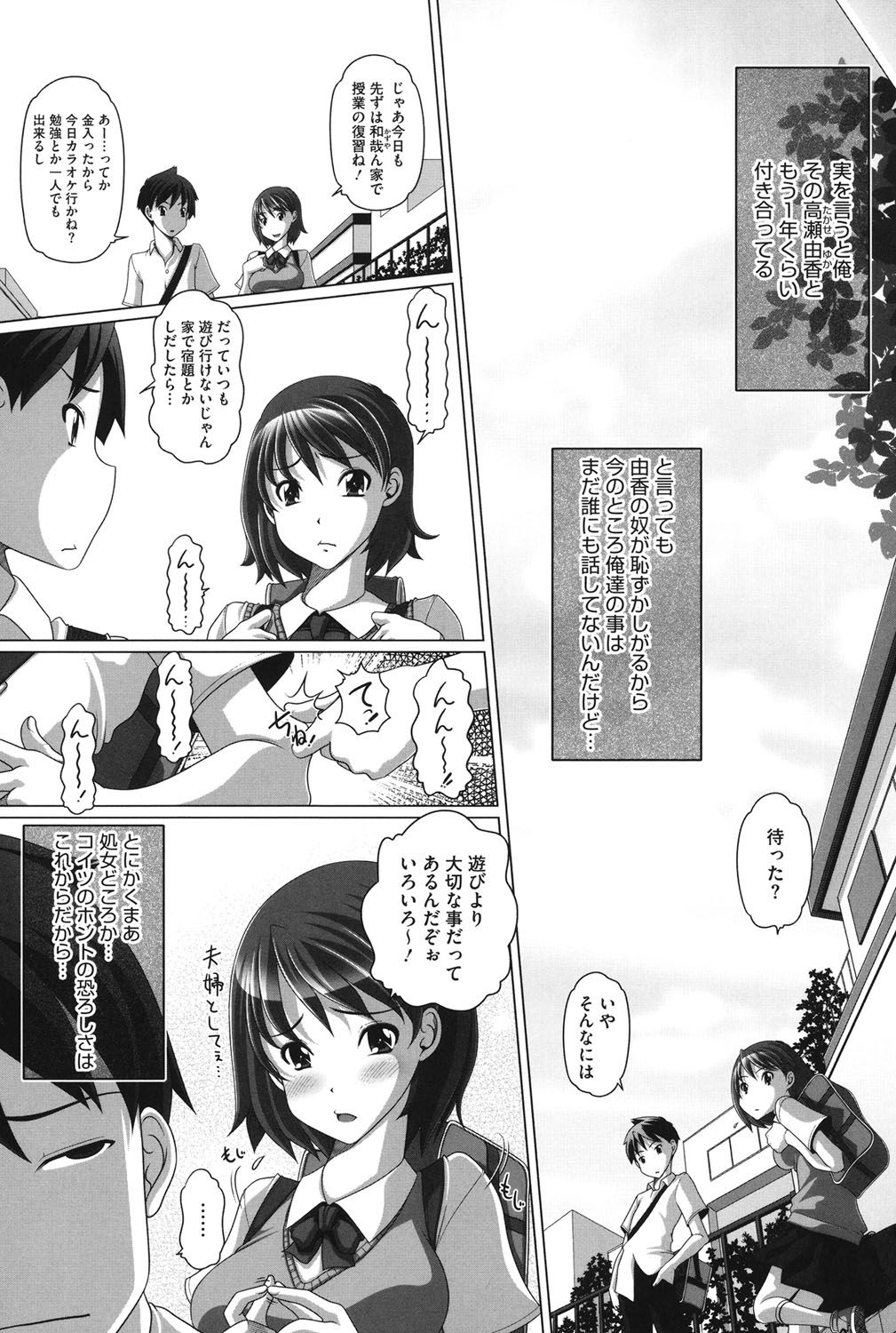 【エロ漫画】【エロ漫画】三人しかいないクラスに在籍し、清掃中の男子生徒たちから注目を集める女子生徒…好きな男子を誘惑してベロチューからフェラをして生ハメ中出しいちゃラブセックスで淫乱堕ちしちゃう【Low：彼女は女子口性 ホントの由香は僕のもの】