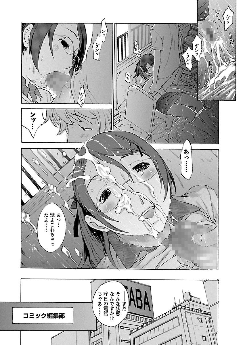 【エロ漫画】【エロ漫画】原稿を受け取りに漫画家の自宅を訪ね、資料作りを口実に拘束される眼鏡の女性編集者…手マンや乳首責めでイカされるとバックや騎乗位で生ハメ中出しセックスで淫乱堕ちしちゃう【はらざきたくま：編集王女】