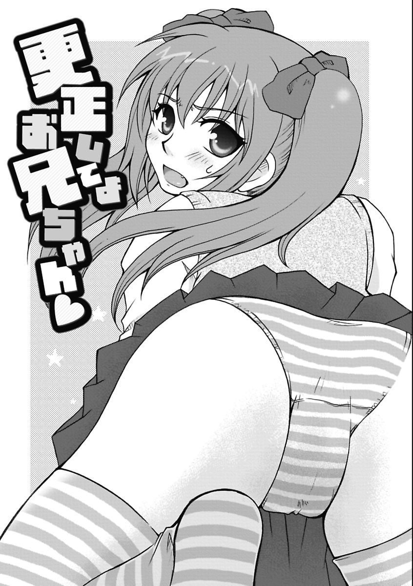 【エロ漫画】【エロ漫画】ゲームに没頭する兄の将来を心配し、現実へ目を向けさせようとする妹…パンツを見せて手マンでパンツでビショビショになると気づいた兄に騎乗位で生ハメ中出しいちゃラブセックス【大槻ひびき：更生してよお兄ちゃん♥】