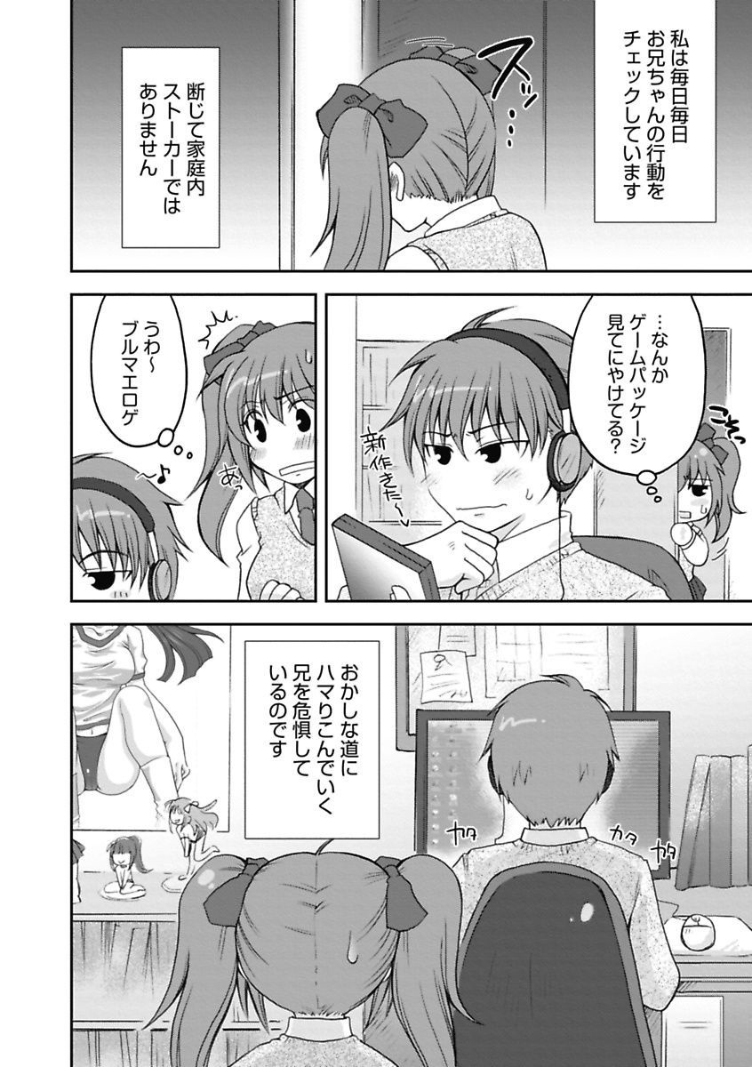【エロ漫画】【エロ漫画】ゲームに没頭する兄の将来を心配し、現実へ目を向けさせようとする妹…パンツを見せて手マンでパンツでビショビショになると気づいた兄に騎乗位で生ハメ中出しいちゃラブセックス【大槻ひびき：更生してよお兄ちゃん♥】