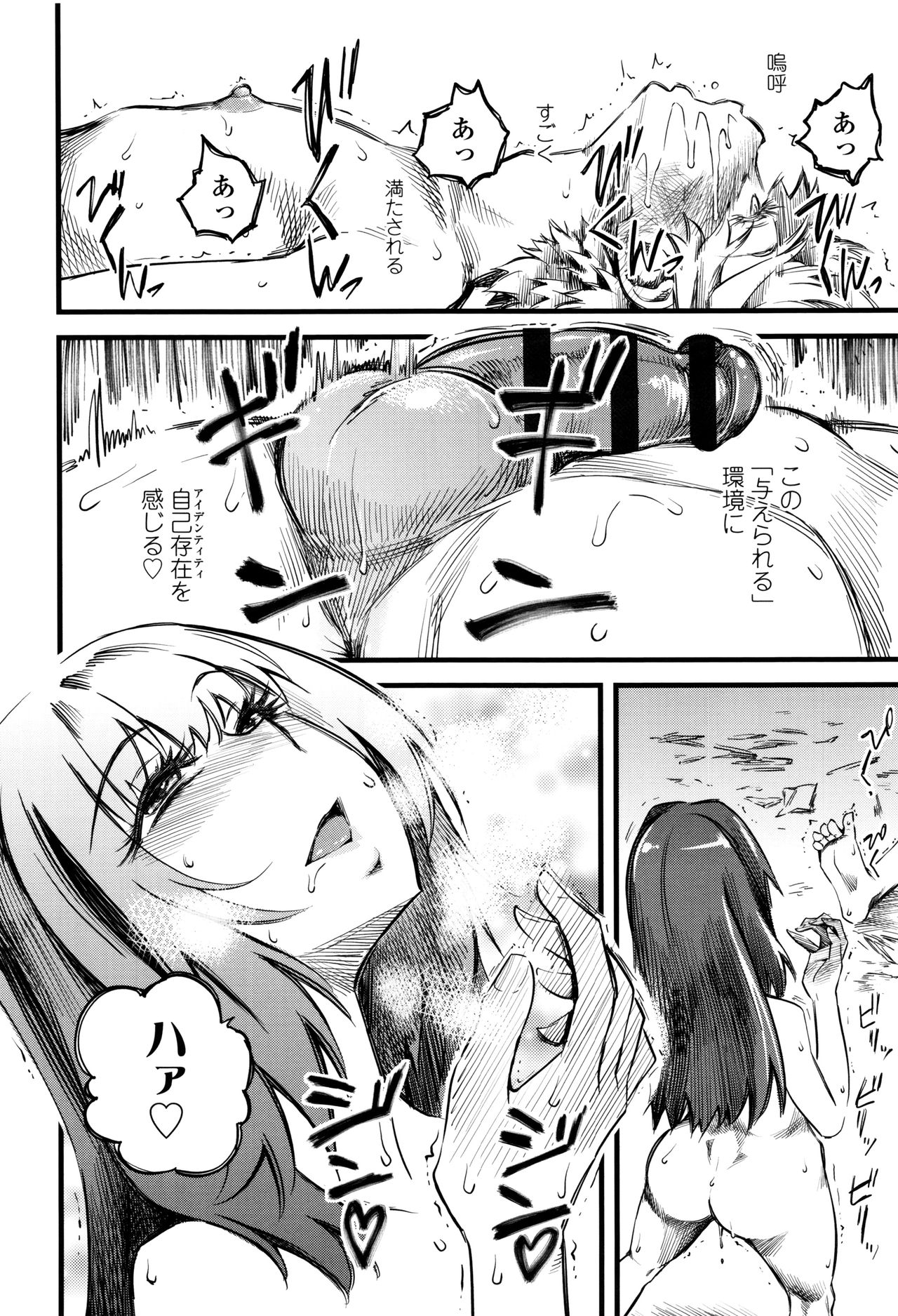 【エロ漫画】【エロ漫画】ショタを誘惑しちゃう巨乳のお姉さん…オナホやバイブ責めで放尿プレイしちゃう【clover：RPS】