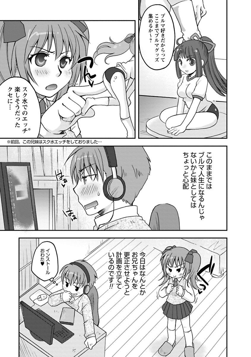 【エロ漫画】【エロ漫画】ゲームに没頭する兄の将来を心配し、現実へ目を向けさせようとする妹…パンツを見せて手マンでパンツでビショビショになると気づいた兄に騎乗位で生ハメ中出しいちゃラブセックス【大槻ひびき：更生してよお兄ちゃん♥】